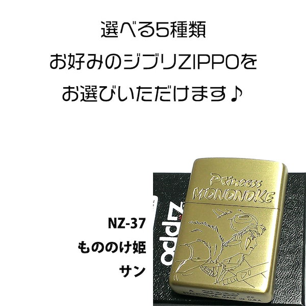 【新品】ジブリ ジッポ　【7種類セット】 新品】ジブリ ジッポ【7種類セット】