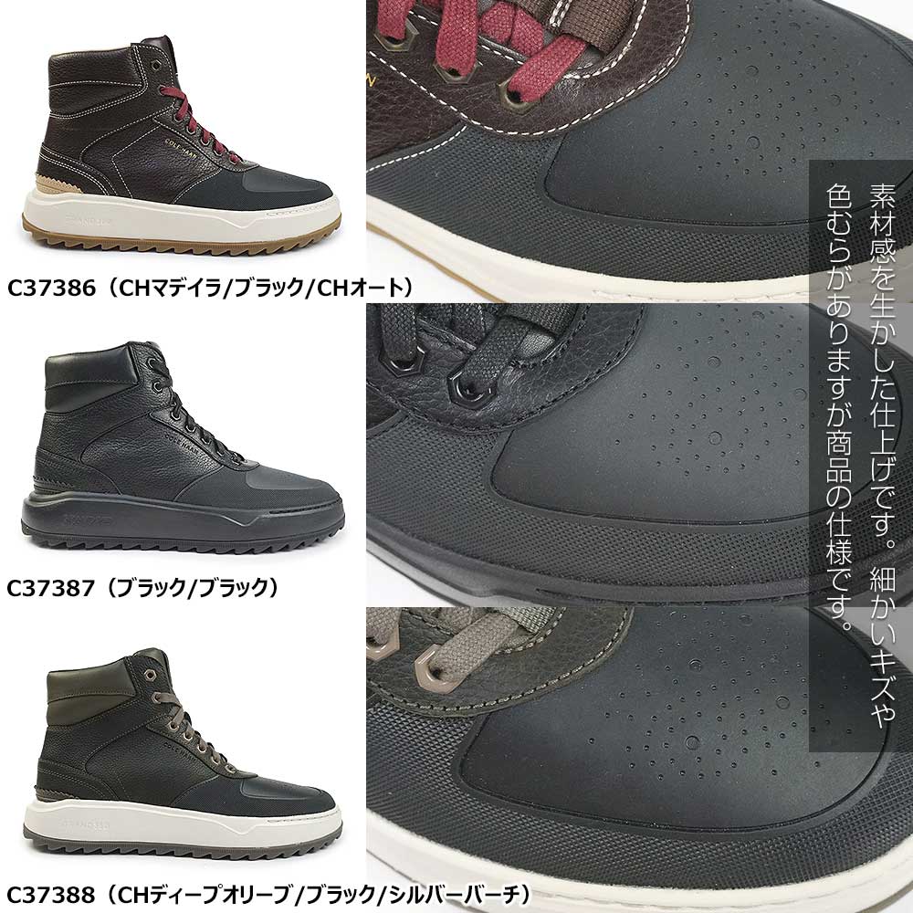 メンズ ブーツ グランドプロ クロスオーバー スニーカーブーツ