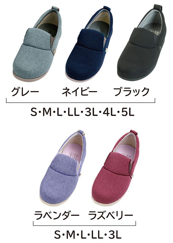徳武産業 あゆみシューズ 介護靴 施設用 ゆったり簡単スリップオン 5E ネイビー 両足LLサイズ 7053