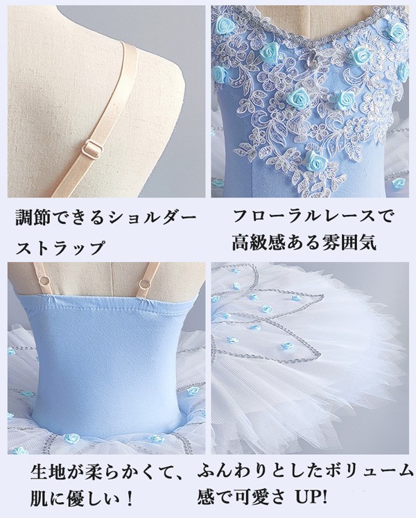 チュチュスカート バレエレオタード 子供 ダンス衣装 キッズ 演出 大きいサイズ 子供バレエ 子供用舞台衣装 バレエ発表会 レオタード 女の子 可愛い かわいい ダンス服 ballet用品 新体操 ダ チュチュスカート バレエレオタード 子供 ダンス衣装 キッズ 演出 大きいサイズ 子供バレエ 子供用舞台衣装 バレエ発表会 レオタード 女の子 可愛い かわいい ダンス服 ballet用品 新体操 ダ