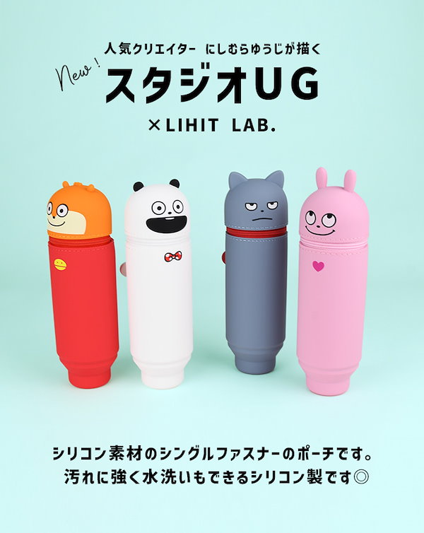 Qoo10] LIHIT LAB スタンドペンケース LIHIT LAB.