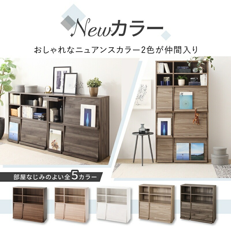 本棚 スリム 扉付 フラップ収納 2台セット（オープンタイプ＋フラップタイプ） [ts120429] レギュラータイプ ホワイト