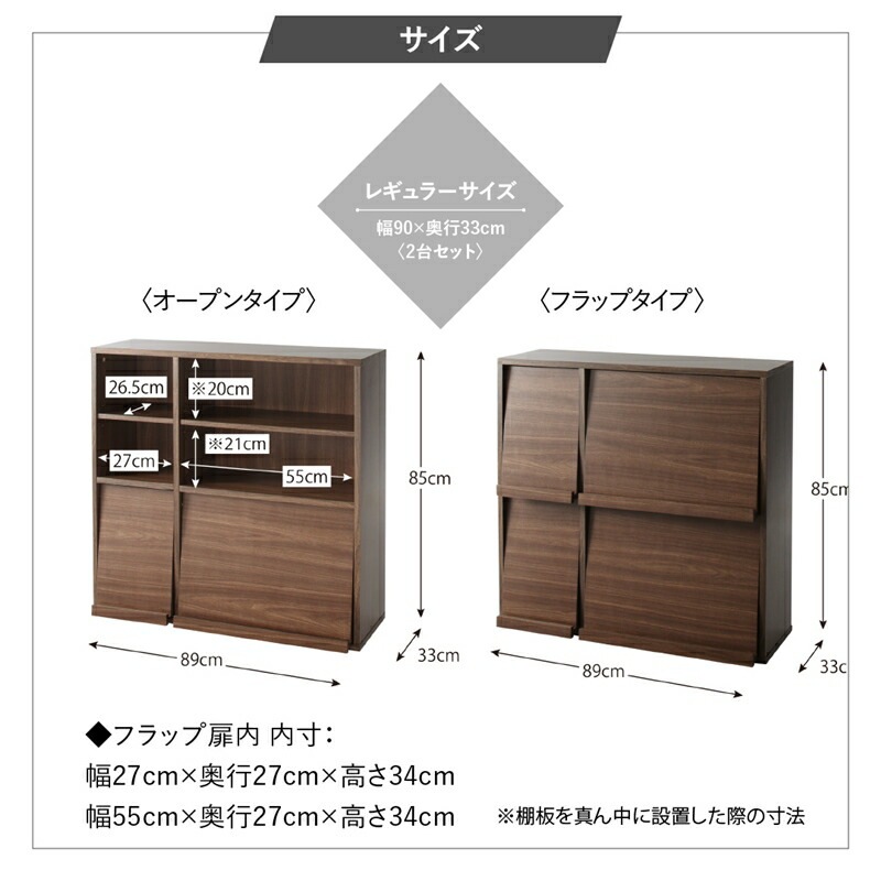 本棚 スリム 扉付 フラップ収納 2台セット（オープンタイプ＋フラップタイプ） [ts120429] レギュラータイプ ホワイト