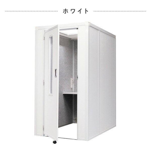 REMUTE リミュート 吸音ブース 扉付 フロントイン 天面セミオープン 換気ファンテーブル付 GTEC193/GTEC194