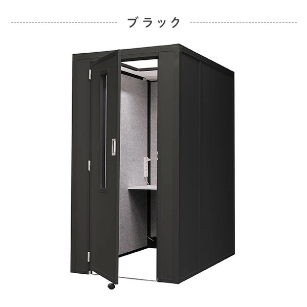 REMUTE リミュート 吸音ブース 扉付 フロントイン 天面セミオープン 換気ファンテーブル付 GTEC193/GTEC194