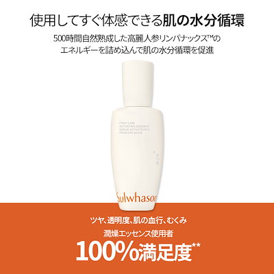 【未使用】雪花秀 ソルファス 潤燥エッセンス ユンジョエッセンス 30ml 楽天市場】【Sulwhasoo公式】 潤燥 ( ユンジョ ) エッセンス