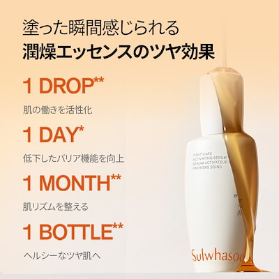 ソルファス 雪花秀 潤燥 ユンジョエッセンス 60ml Qoo10] 雪花秀 潤燥(ユンジョ) エッセンス 第6世代 : スキンケア