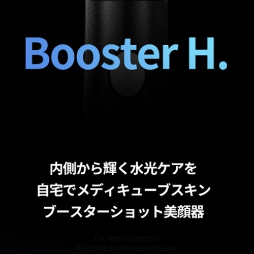 【公式】 Age-Rスキンブースターショット + GIFT付き／水光彩ケア美顔器