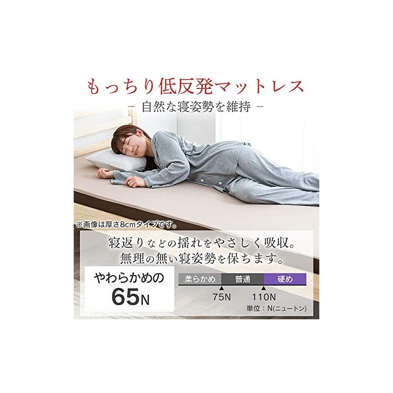 【即納】アイリスオーヤマ 低反発マットレス セミダブル 厚さ4cm もっちり感触 やや柔らかめ85N 高密度45D 圧縮梱包でお届け MATK4-SD ブラウン/ベージュ 【即納】アイリスオーヤマ 低反発マットレス セミダブル 厚さ4cm もっちり感触 やや柔らかめ85N 高密度45D 圧縮梱包でお届け MATK4-SD ブラウン/ベージュ