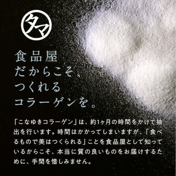 Qoo10] タマチャンショップ こなゆきマリンコラーゲン100000mg