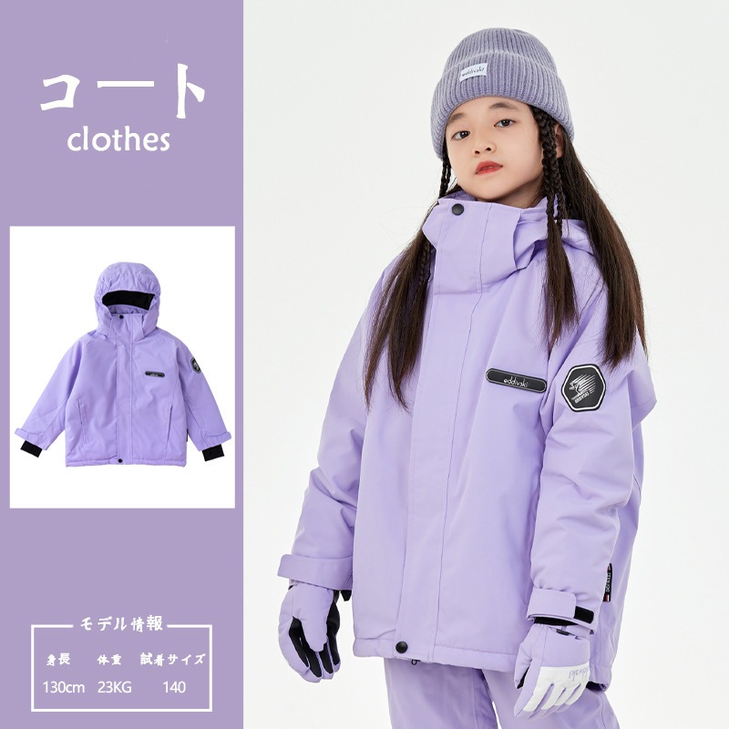 スキーウェア キッズ スノーボードウェア キッズ服 防寒