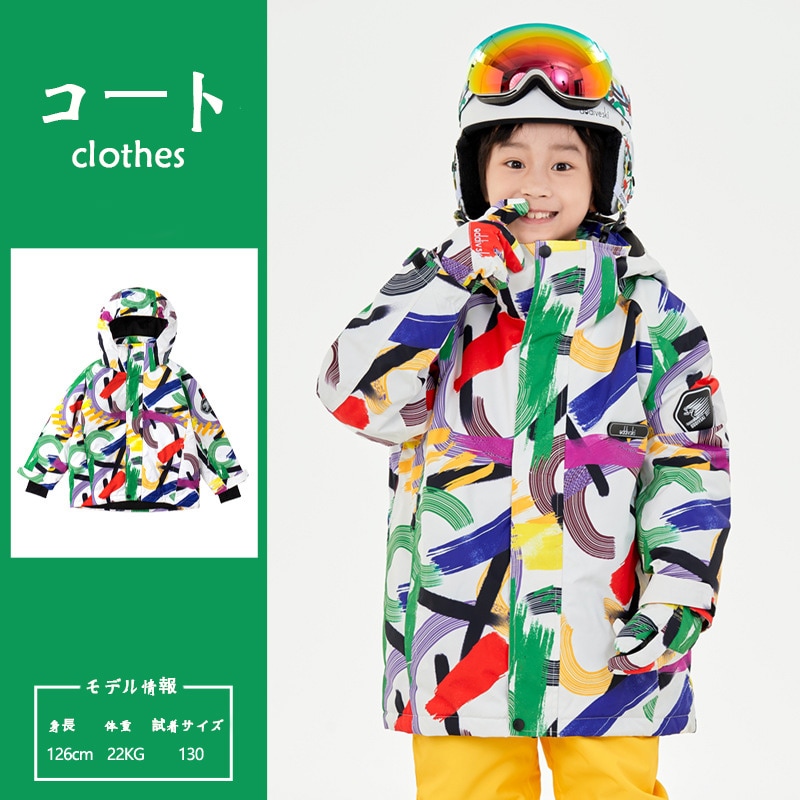 スキーウェア キッズ スノーボードウェア キッズ服 防寒