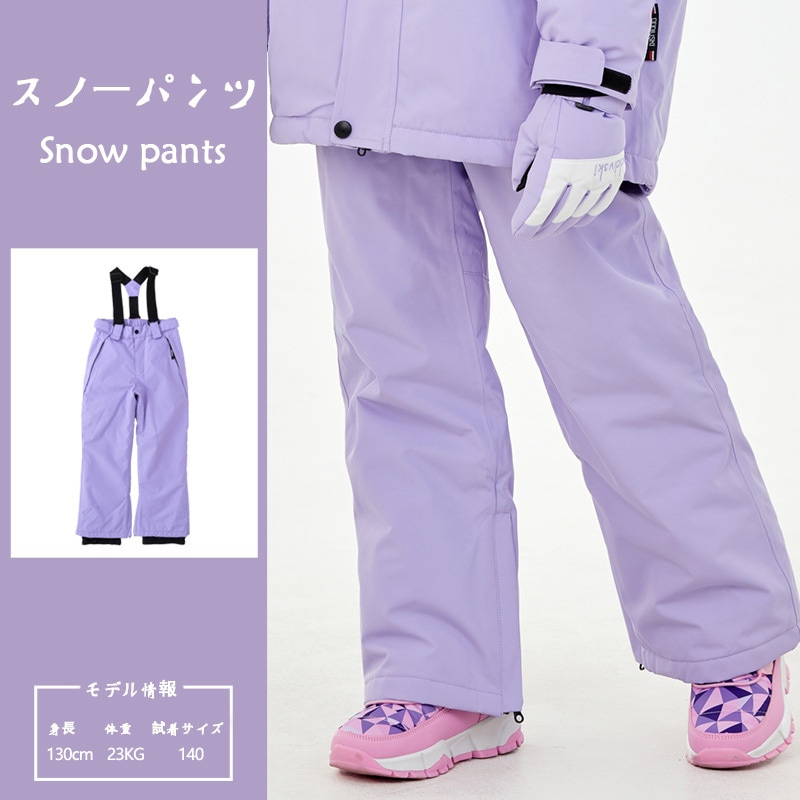 スキーウェア キッズ スノーボードウェア キッズ服 防寒