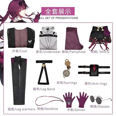 Cangfa Star Dome Railway Kafuka Cosplay Clothing Royal Sister Track 2d Animation Cangfa Star Dome Railway Kafuka Cosplay Clothing Royal Sister Track 2d Animation