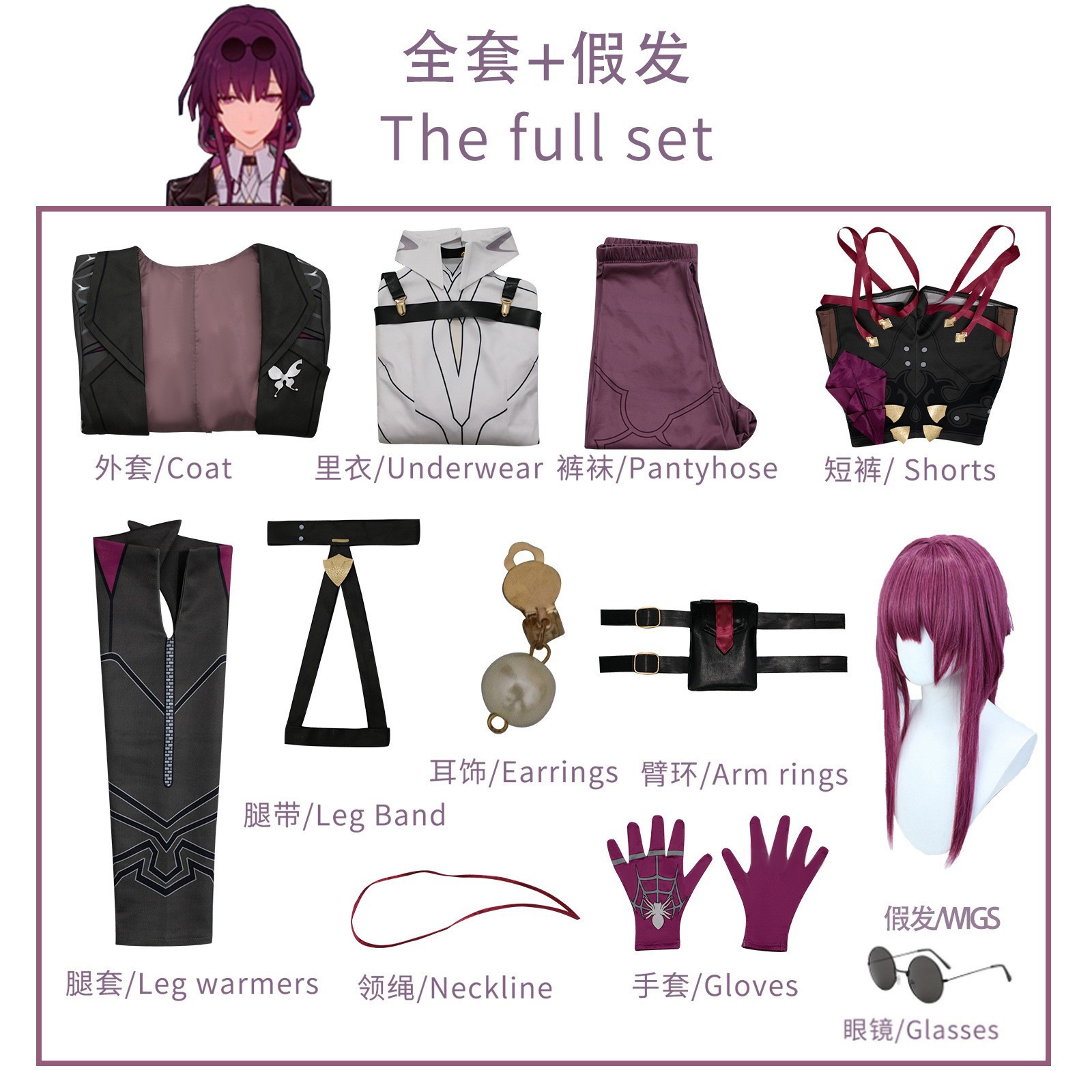 Cangfa Star Dome Railway Kafuka Cosplay Clothing Royal Sister Track 2d Animation Cangfa Star Dome Railway Kafuka Cosplay Clothing Royal Sister Track 2d Animation