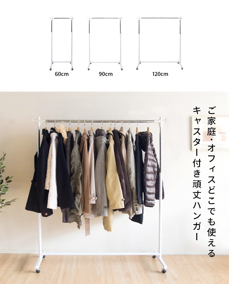 超高耐久ハンガー 頑丈 かんたん高さ調節 クロームメッキ SML キャスター移動 超高耐久ハンガー 頑丈 かんたん高さ調節 クロームメッキ SML キャスター移動