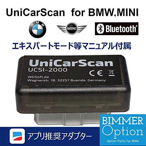 ビーエムダブリュー : UniCarScan UCSI-2000 : カー用品 高品質特価