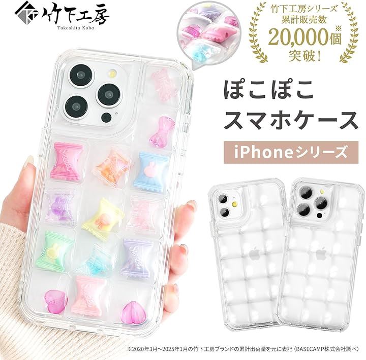 Qoo10] 竹下工房 可愛いをとじこめよう ぽこぽこ スマホケ