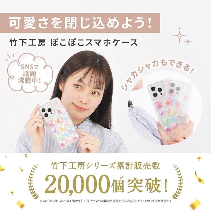Qoo10] 竹下工房 可愛いをとじこめよう ぽこぽこ スマホケ