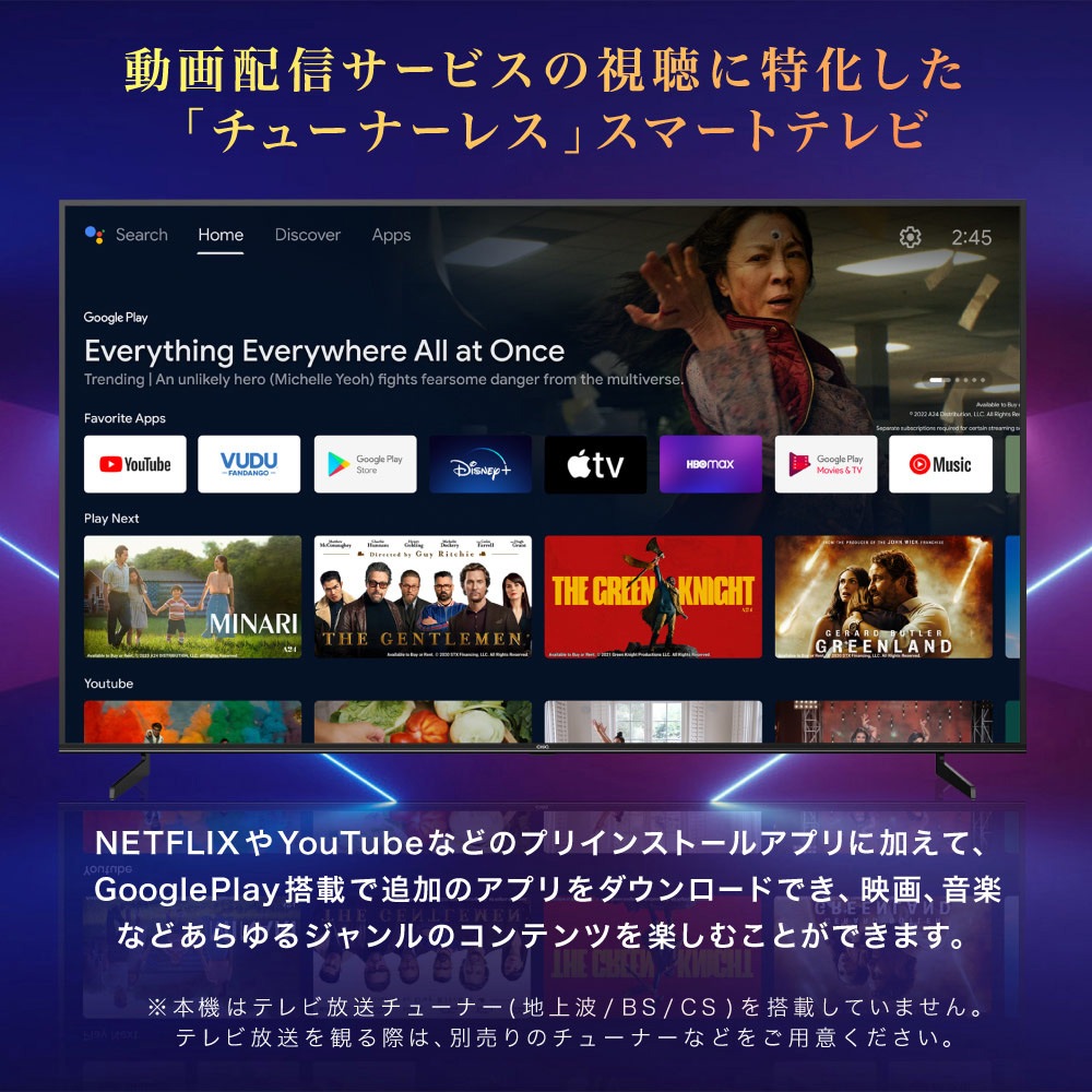 チューナーレステレビ 85型 4K スマートテレビ 配信動画のみ 85インチ 無線LAN内蔵 Bluetooth スマホ連動 androidTV 一人暮らし JU85G7E CHiQ