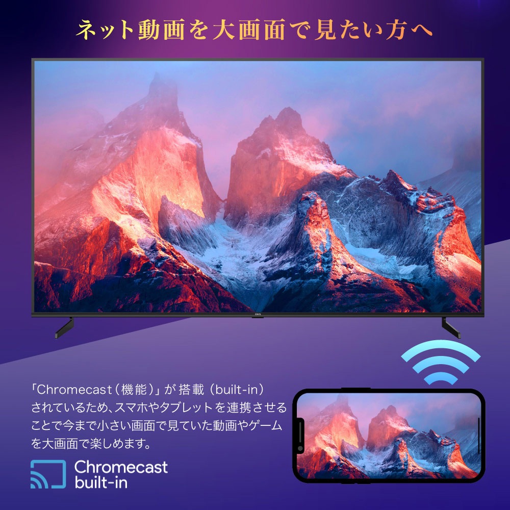 チューナーレステレビ 85型 4K スマートテレビ 配信動画のみ 85インチ 無線LAN内蔵 Bluetooth スマホ連動 androidTV 一人暮らし JU85G7E CHiQ