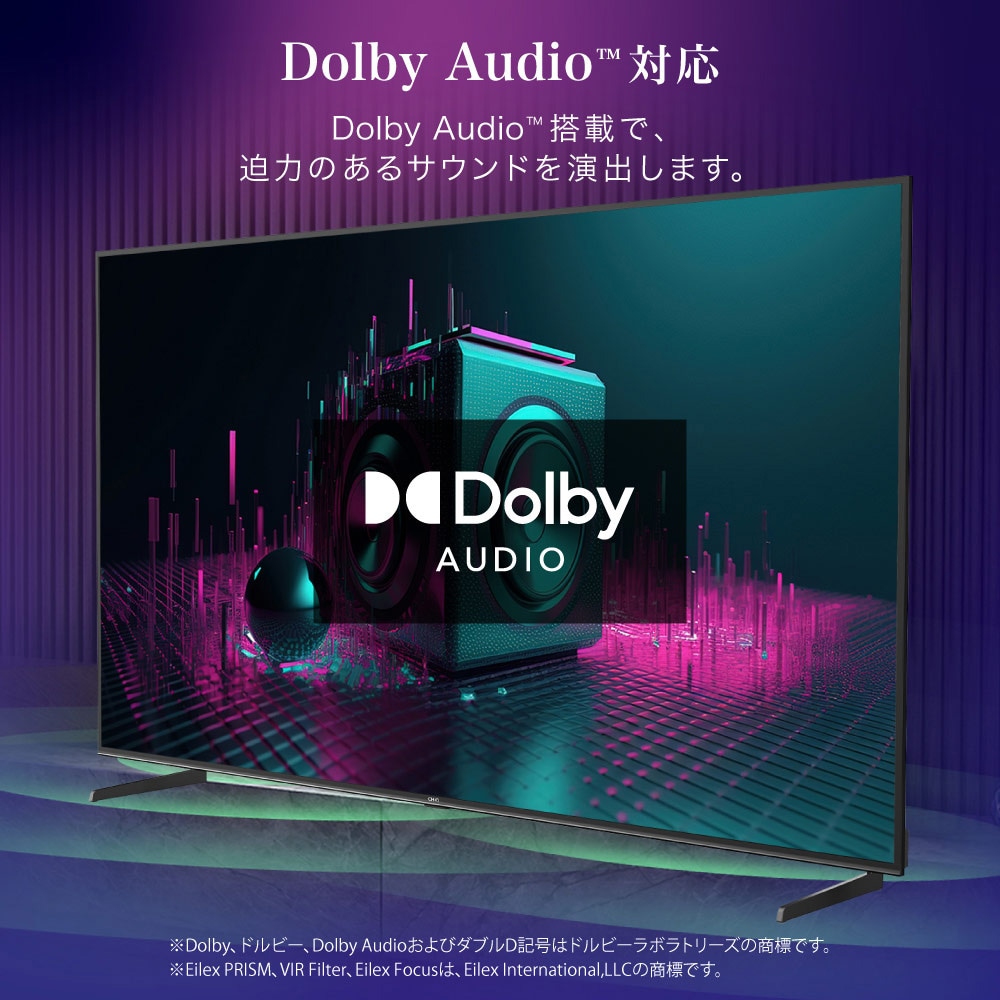 チューナーレステレビ 85型 4K スマートテレビ 配信動画のみ 85インチ 無線LAN内蔵 Bluetooth スマホ連動 androidTV 一人暮らし JU85G7E CHiQ