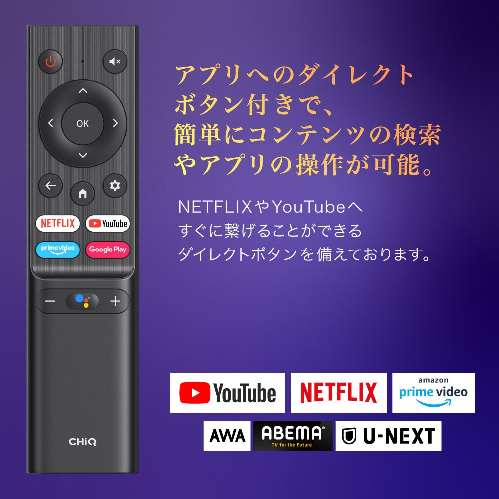 チューナーレステレビ 85型 4K スマートテレビ 配信動画のみ 85インチ 無線LAN内蔵 Bluetooth スマホ連動 androidTV 一人暮らし JU85G7E CHiQ
