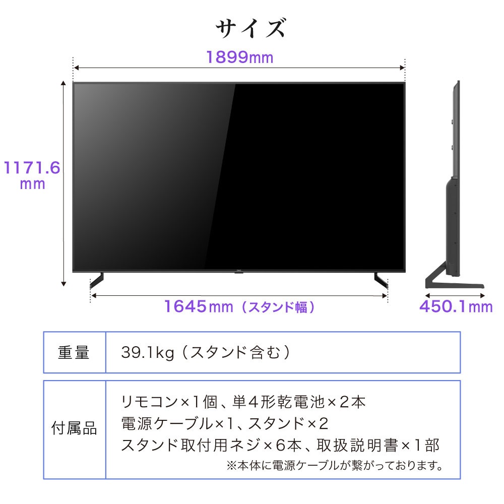チューナーレステレビ 85型 4K スマートテレビ 配信動画のみ 85インチ 無線LAN内蔵 Bluetooth スマホ連動 androidTV 一人暮らし JU85G7E CHiQ