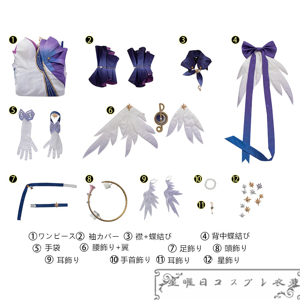 崩壊スターレイル ロビン コスプレ衣装 コスチューム ハロウィン 変装 仮装 崩壊スターレイル ロビン コスプレ衣装 コスチューム ハロウィン 変装 仮装