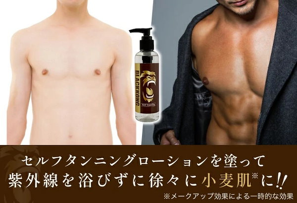 3/12　在庫処分　最終価格　小麦肌　タンニングローション　3本セット 3/12 在庫処分 最終価格 小麦肌 タンニングローション 3本セット