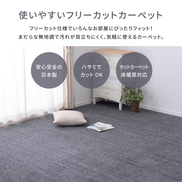 平織カーペット ラウム ベージュ 江戸間4.5帖（約261x261cm）