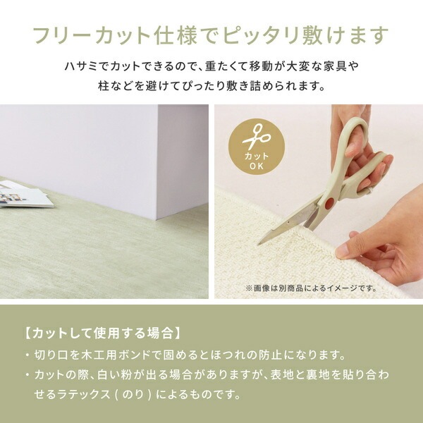 平織カーペット ラウム ベージュ 江戸間4.5帖（約261x261cm）