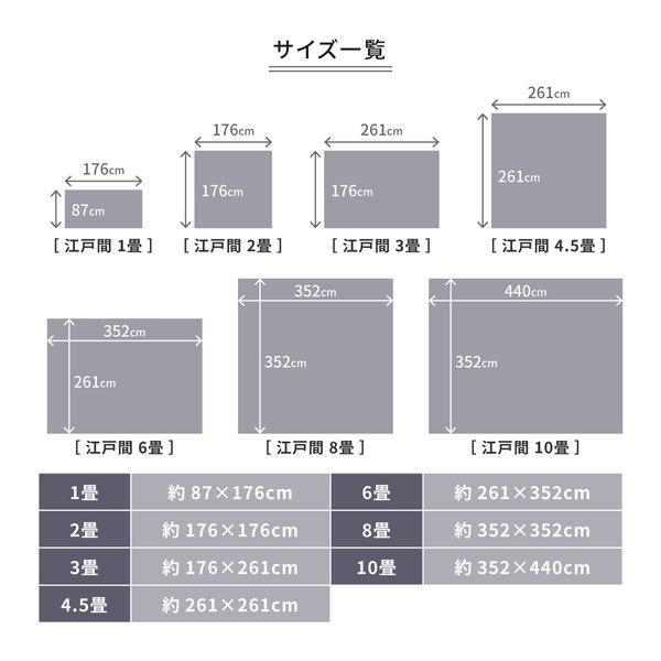 平織カーペット ラウム ベージュ 江戸間4.5帖（約261x261cm）
