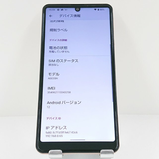 AQUOS sense4 basic A003SH Y!mobile ライトカッパー 送料無料 本体 c13533 【中古】 AQUOS sense4 basic A003SH Y!mobile ライトカッパー 送料無料 本体 c13533 【中古】