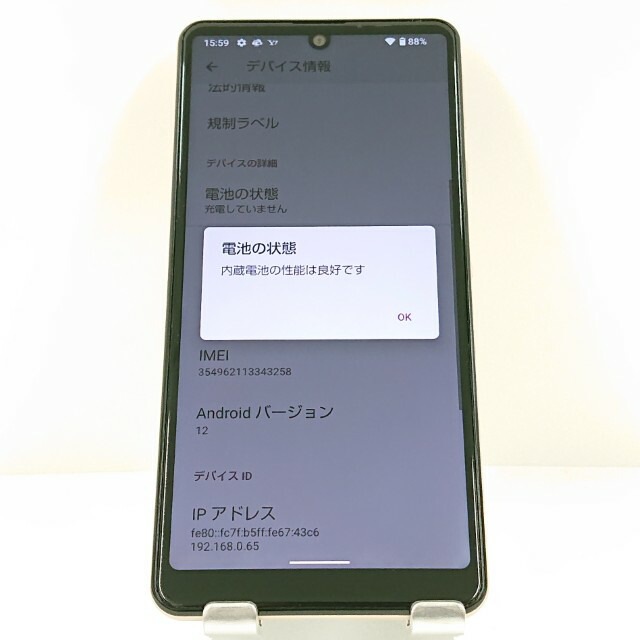 AQUOS sense4 basic A003SH Y!mobile ライトカッパー 送料無料 本体 c13533 【中古】 AQUOS sense4 basic A003SH Y!mobile ライトカッパー 送料無料 本体 c13533 【中古】