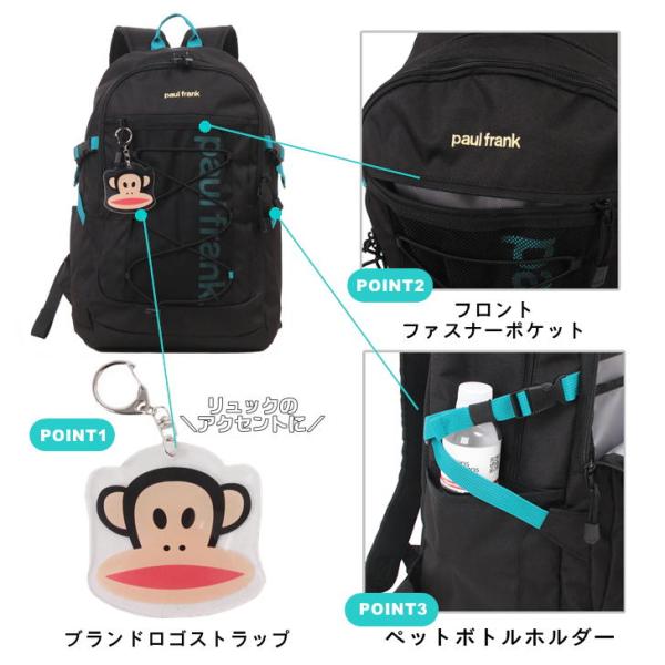 PaulFrank ポールフランク リュックPFA201 メンズ レディース 男女兼用 アウトドア 普段使い 通学 学生 部活 人気 PaulFrank ポールフランク リュックPFA201 メンズ レディース 男女兼用 アウトドア 普段使い 通学 学生 部活 人気