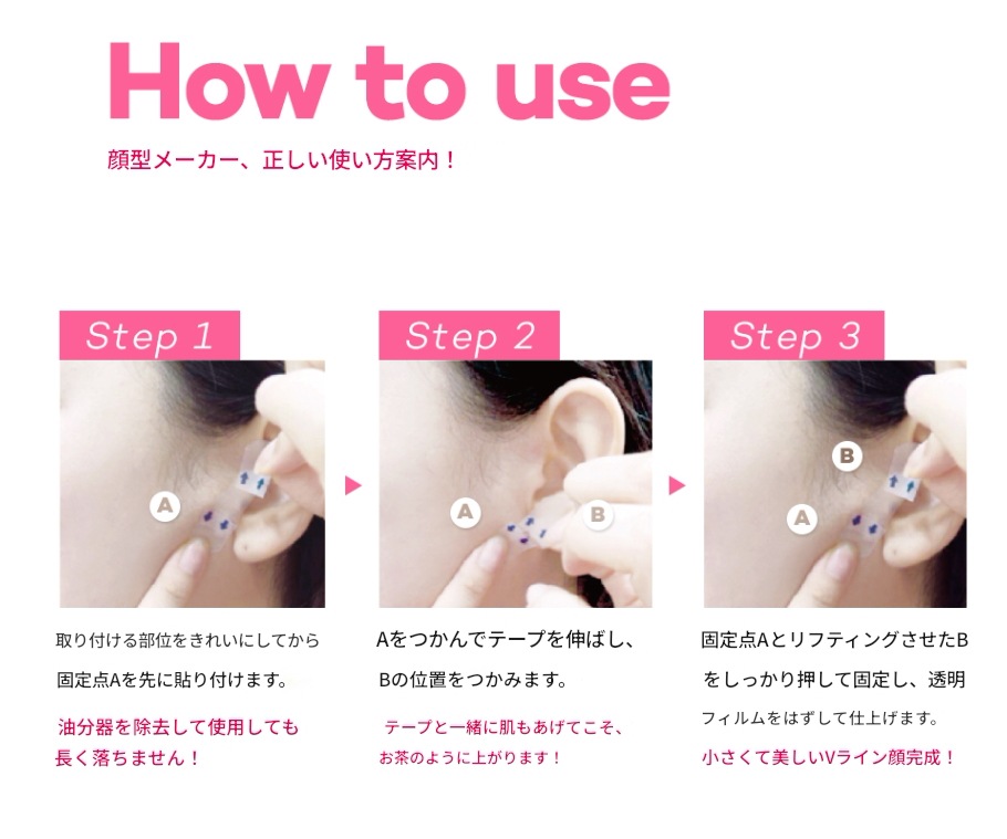 [Renewal]顔型メーカー160枚/あご 頬 肉 Vライン ステッカー/フィラーボトックス輪郭美容整形手術なしで10秒ですぐにスリムになる