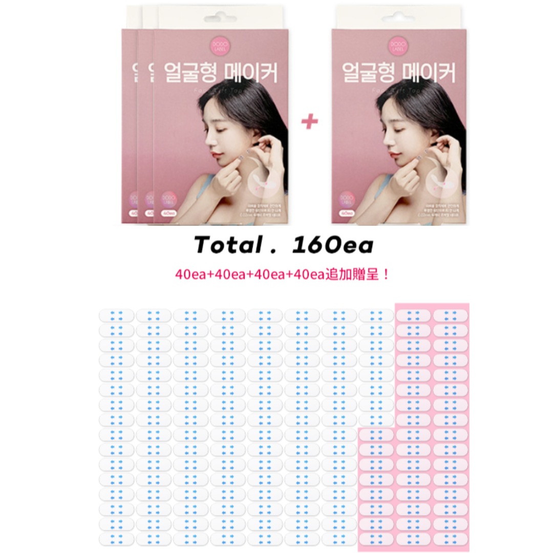 [Renewal]顔型メーカー160枚/あご 頬 肉 Vライン ステッカー/フィラーボトックス輪郭美容整形手術なしで10秒ですぐにスリムになる