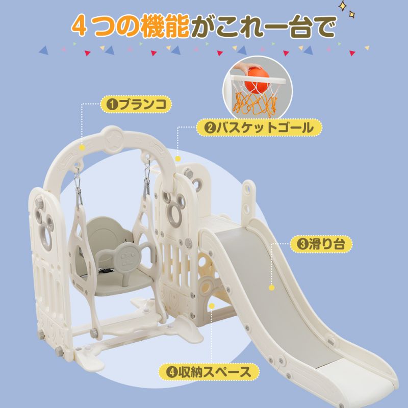 滑り台 すべり台 ブランコ スイング 大型遊具 すべりだい 収納スペース スライダー 室内 遊具 キッズ キッズパーク 子供 バスケットゴール 子供 滑り台 すべり台 ブランコ スイング 大型遊具 すべりだい 収納スペース スライダー 室内 遊具 キッズ キッズパーク 子供 バスケットゴール 子供