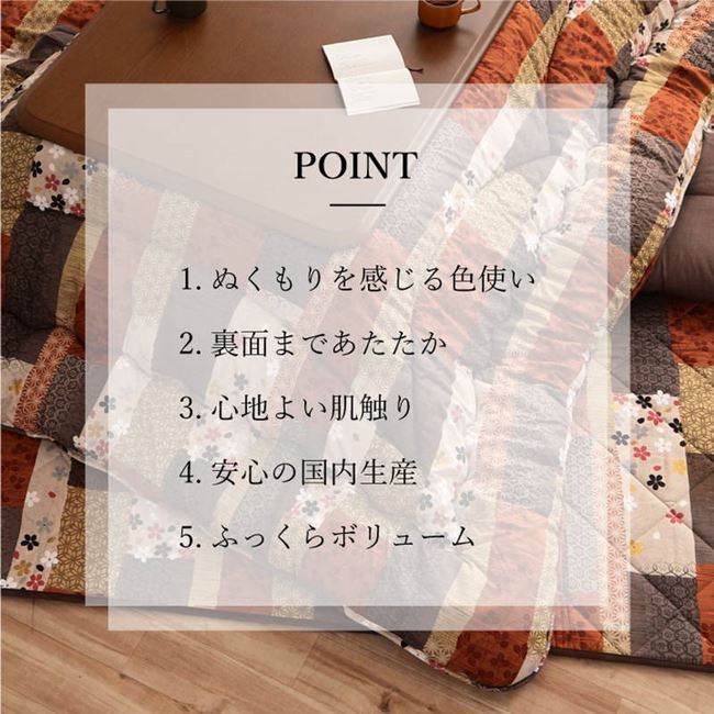 こたつ布団 厚掛け 厚手 長方形 205x245cm 和柄プリント 京好み 裏地フランネル 国産 日本製