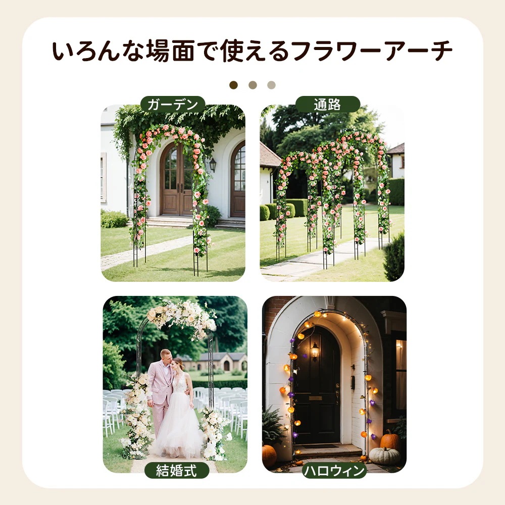 1898【元SKU：N508P249381A】ガーデンアーチ ローズアーチ 園芸 ガーデニング用品 ガーデン ファニチャー スチール 鉄製 薔薇アーチ 外 園芸用品 アーチ ガーデニング 花立て 庭園