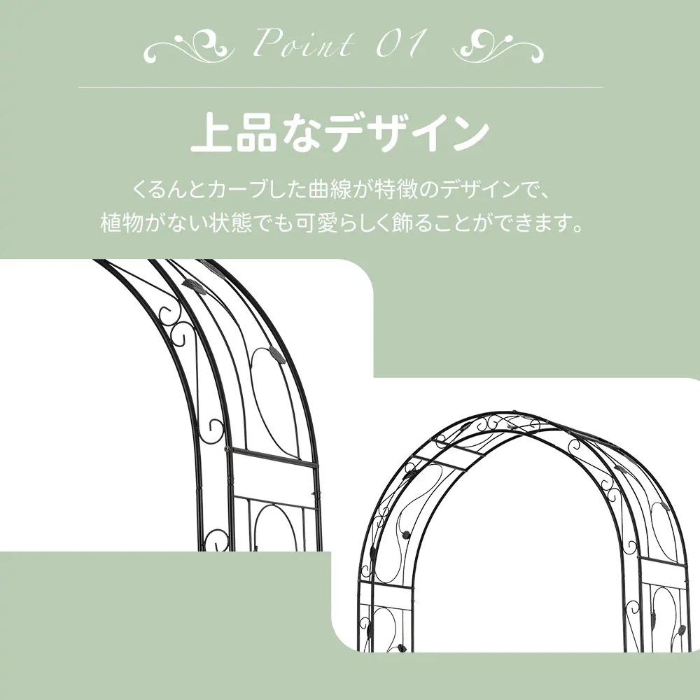 1898【元SKU：N508P249381A】ガーデンアーチ ローズアーチ 園芸 ガーデニング用品 ガーデン ファニチャー スチール 鉄製 薔薇アーチ 外 園芸用品 アーチ ガーデニング 花立て 庭園