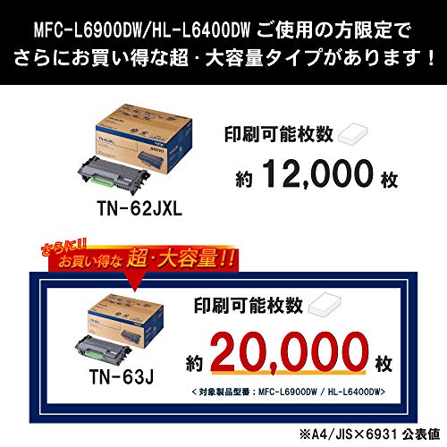 【brother純正】 ブラザー工業(Brother Industries) トナーカートリッジ(大