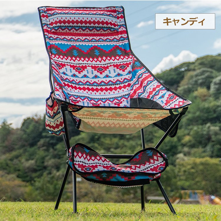 ハイバックアウトドアチェア