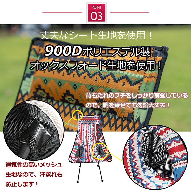 ハイバックアウトドアチェア