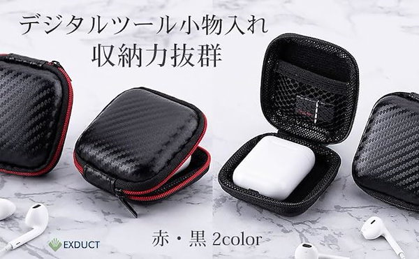 EXDUCT コンドームケース 2個 セット condom イヤホンケース ガジェットポーチ USBケーブル 印鑑ケース 収納 携帯用 ファスナー ブラック