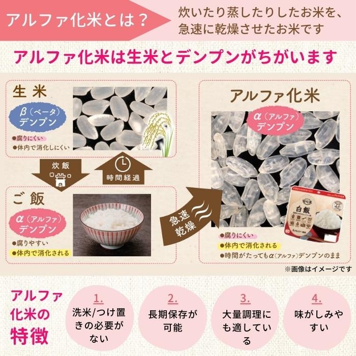 アルファー食品 安心米 舞茸と根菜のおこわ(玄米入り)100g ×15袋 114216631