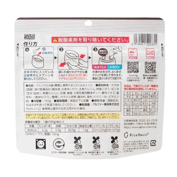 アルファー食品 安心米 舞茸と根菜のおこわ(玄米入り)100g ×15袋 114216631