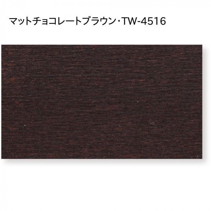 ウッドブラインド ポール右操作(50cm) 35mm幅 幅33×高さ138cm バランス付 マットチョコレートブラウン