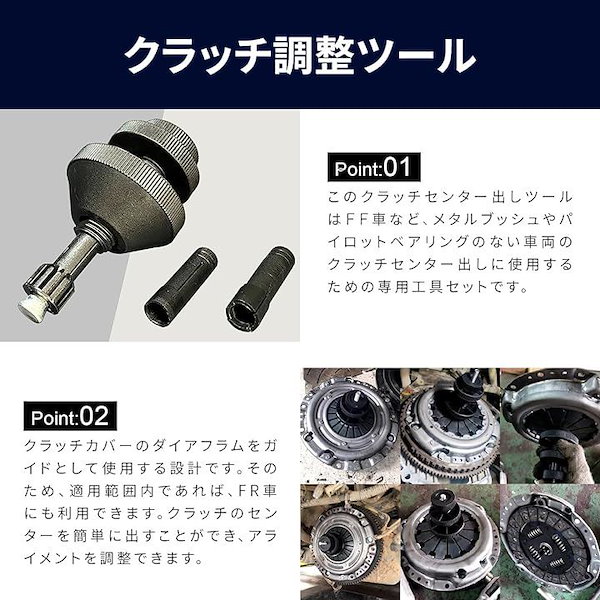 Qoo10] クラッチ センター 出し 工具 ツール